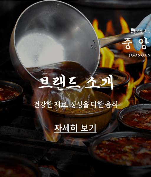 브랜드소개