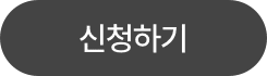 가맹점 신청